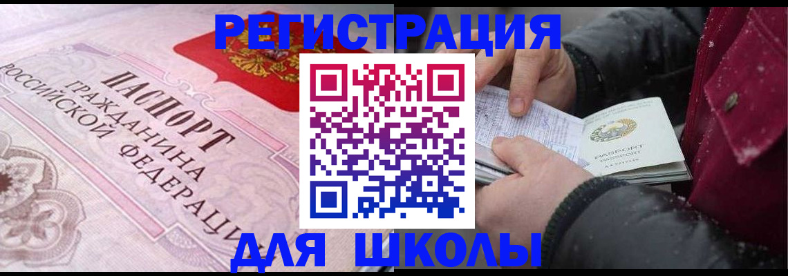 регистрация для дет. сада в Шебекино