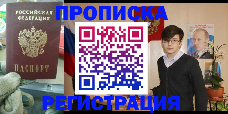 временная регистрация госуслуги в Шебекино